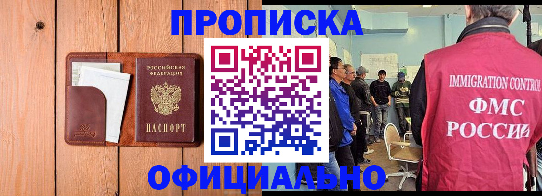 временная регистрация для школы в Лысьве