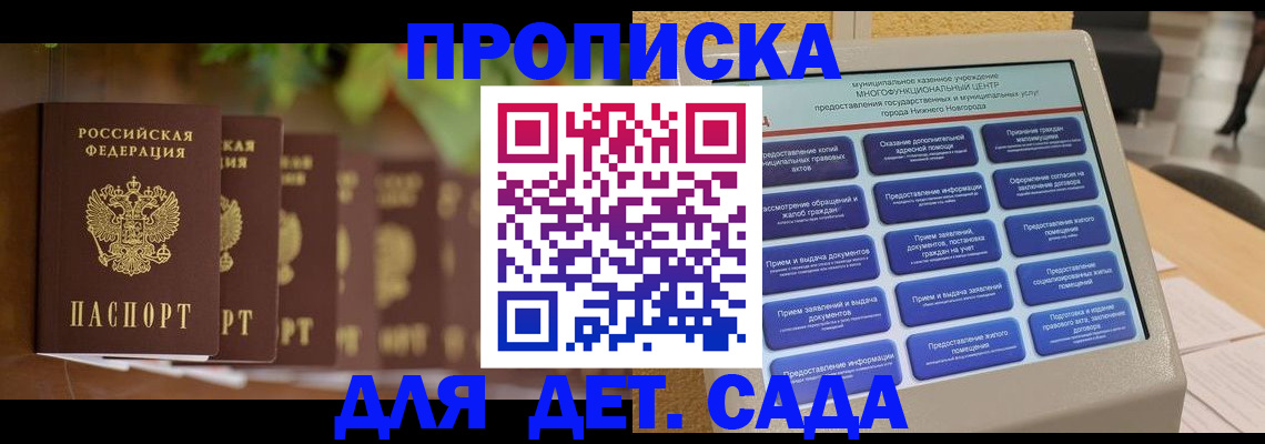 временная регистрация законно в Лысьве