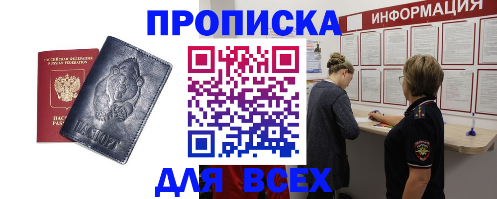 временная регистрация недорого в Лысьве