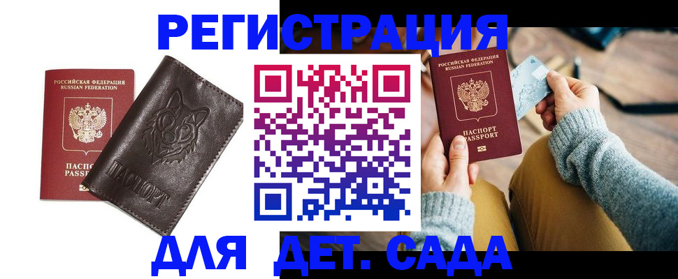 прописка для работы в Лысьве