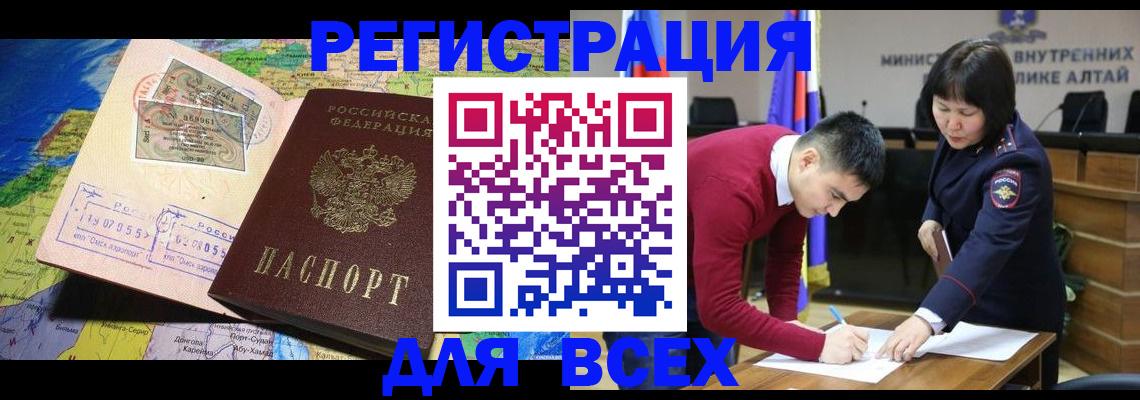 временная регистрация для всех в Лысьве